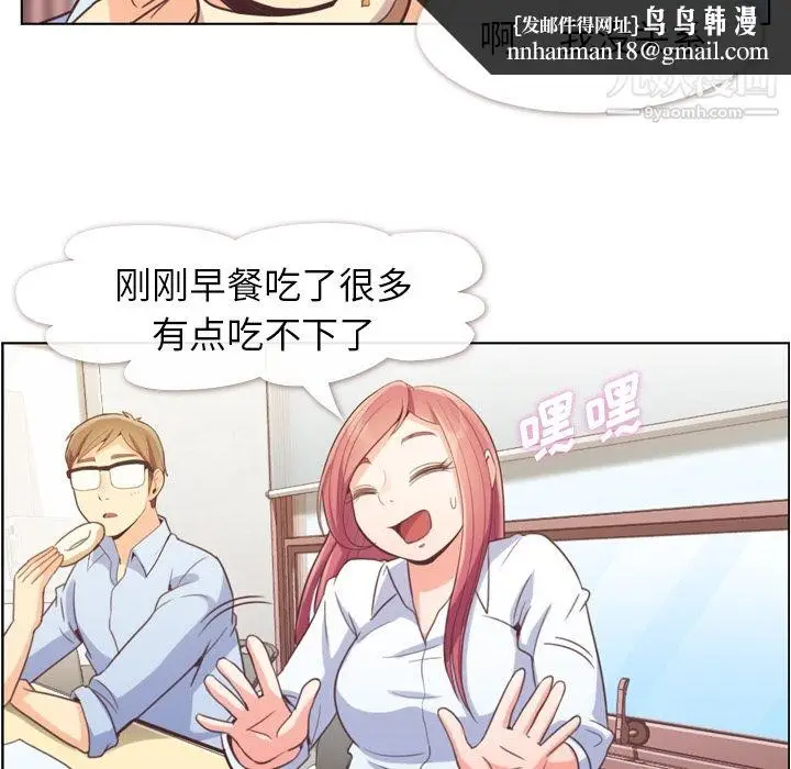 漫画《郑主任为何这样》第43话第31张图