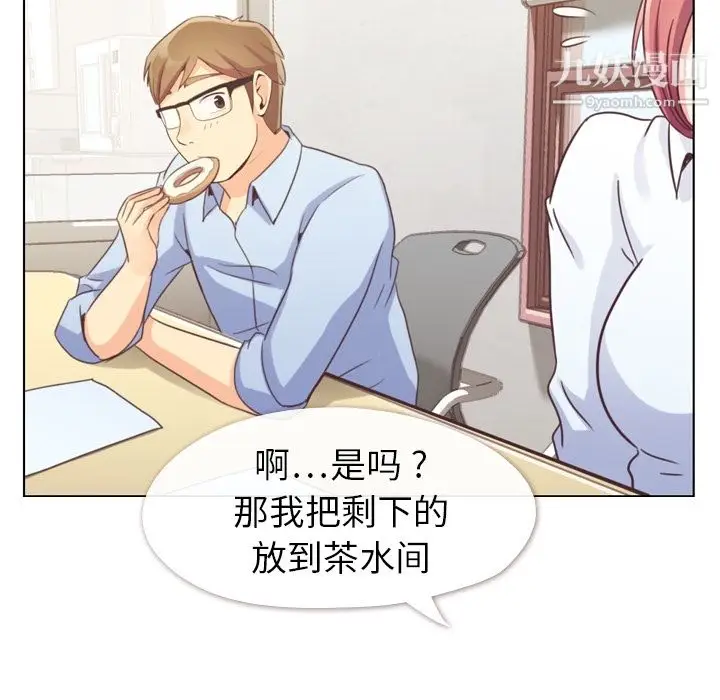 漫画《郑主任为何这样》第43话第33张图