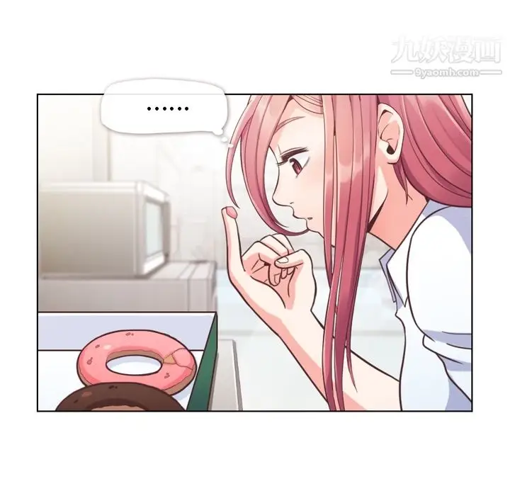 漫画《郑主任为何这样》第43话第44张图