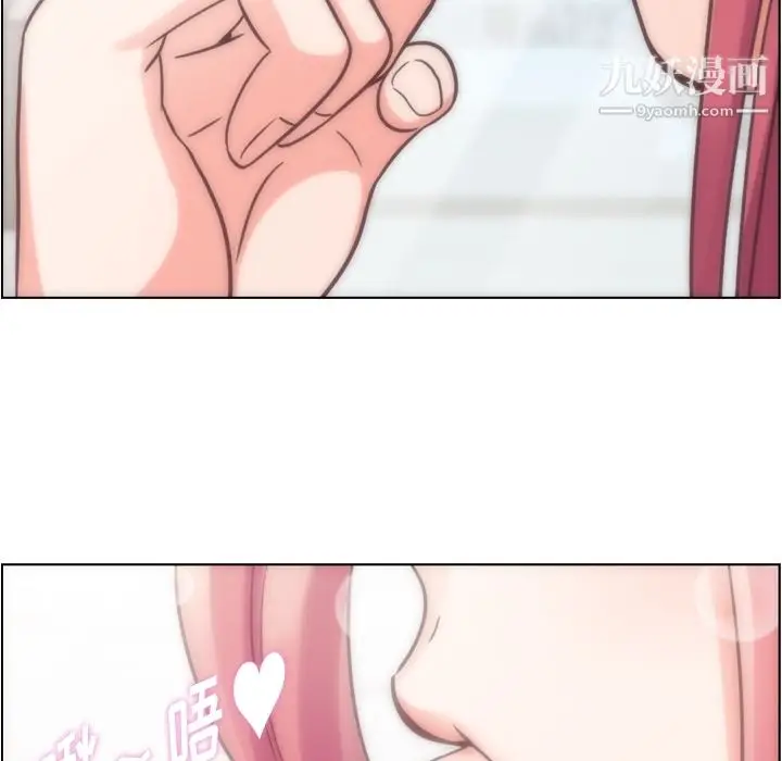 漫画《郑主任为何这样》第43话第46张图