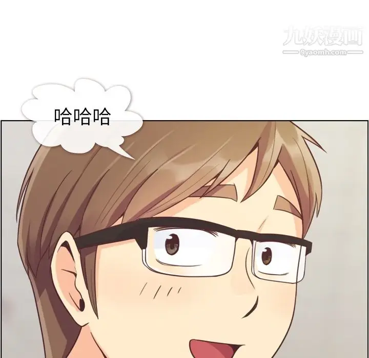 漫画《郑主任为何这样》第43话第52张图