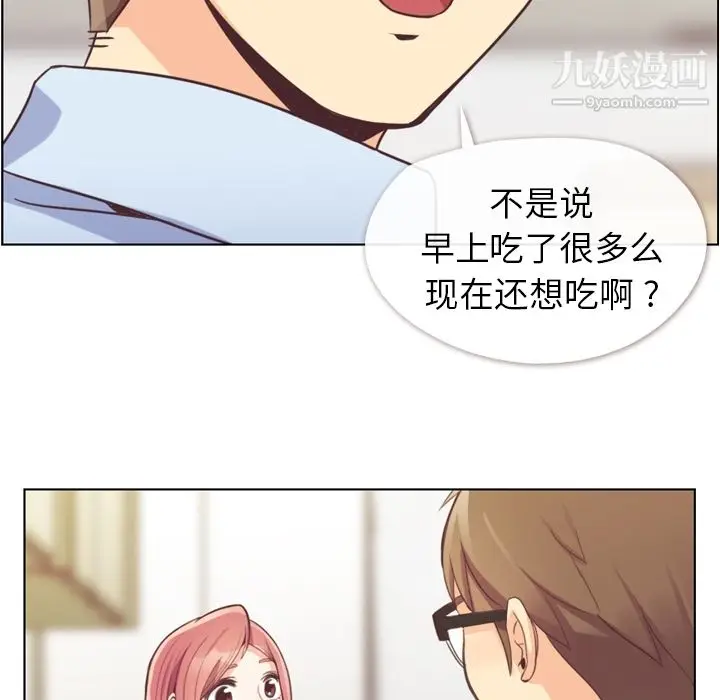 漫画《郑主任为何这样》第43话第53张图