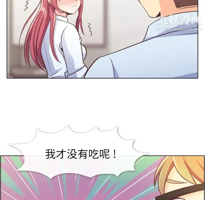 漫画《郑主任为何这样》第43话第55张图