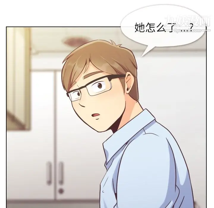 漫画《郑主任为何这样》第43话第58张图