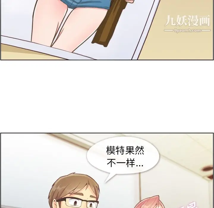 漫画《郑主任为何这样》第43话第6张图