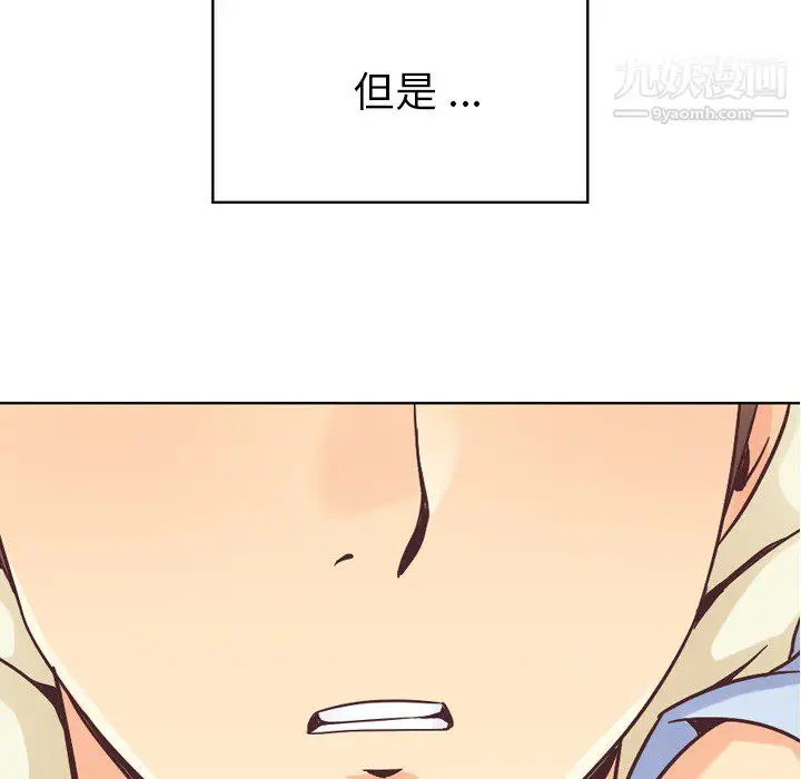 漫画《郑主任为何这样》第25话第10张图
