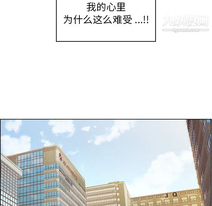 漫画《郑主任为何这样》第25话第12张图