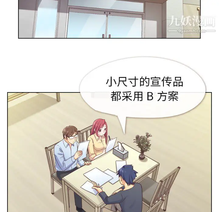 漫画《郑主任为何这样》第25话第14张图