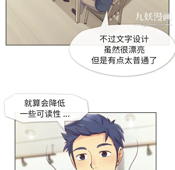 漫画《郑主任为何这样》第25话第15张图