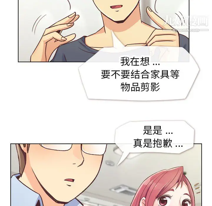 漫画《郑主任为何这样》第25话第16张图