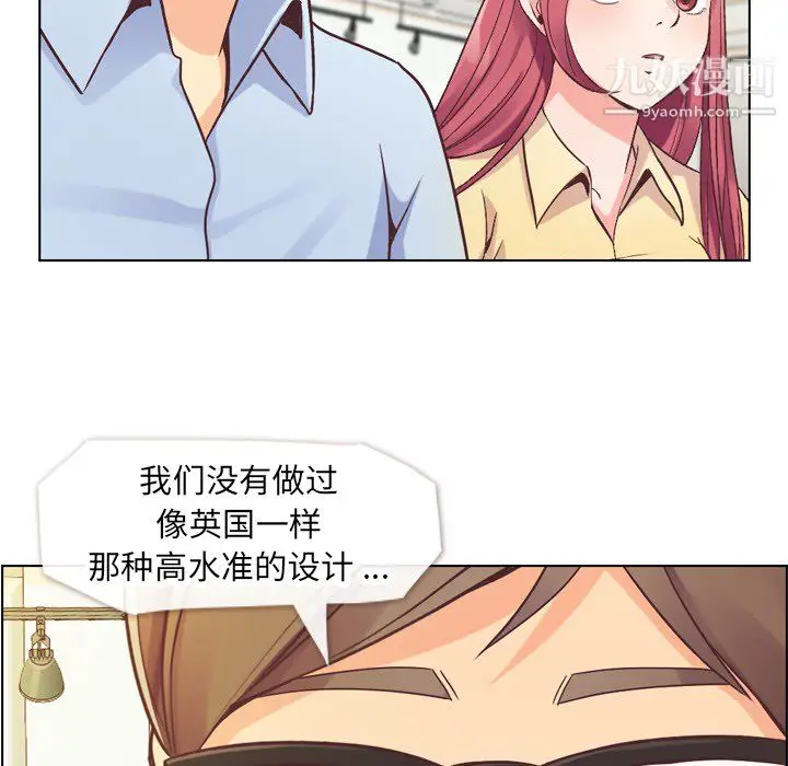 漫画《郑主任为何这样》第25话第17张图