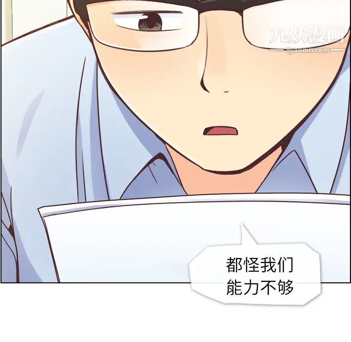 漫画《郑主任为何这样》第25话第18张图