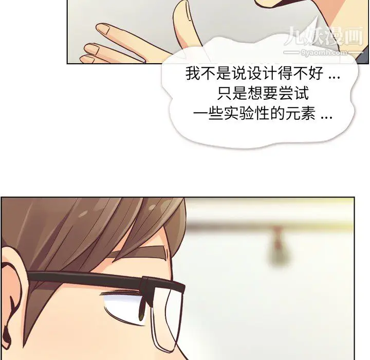 漫画《郑主任为何这样》第25话第22张图