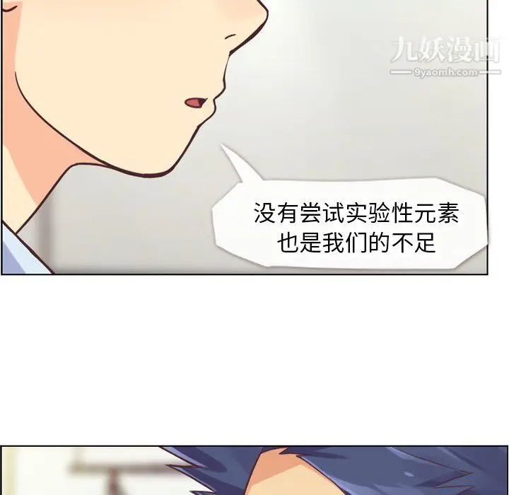 漫画《郑主任为何这样》第25话第23张图