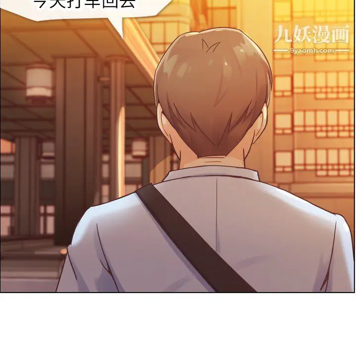 漫画《郑主任为何这样》第25话第31张图