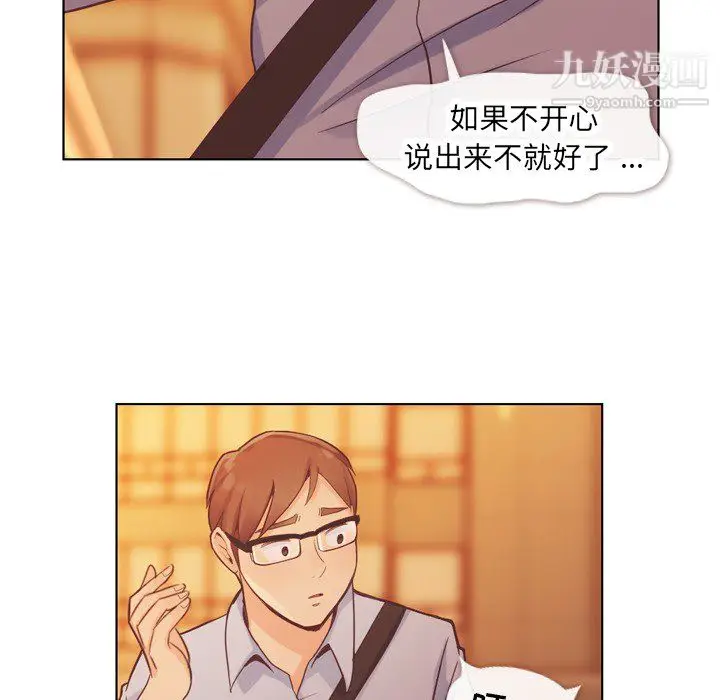 漫画《郑主任为何这样》第25话第38张图