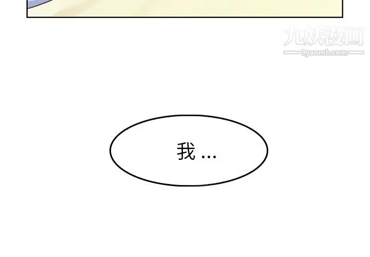 漫画《郑主任为何这样》第25话第4张图