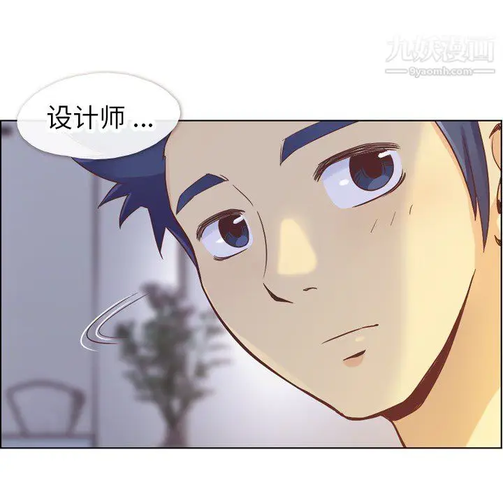 漫画《郑主任为何这样》第25话第48张图