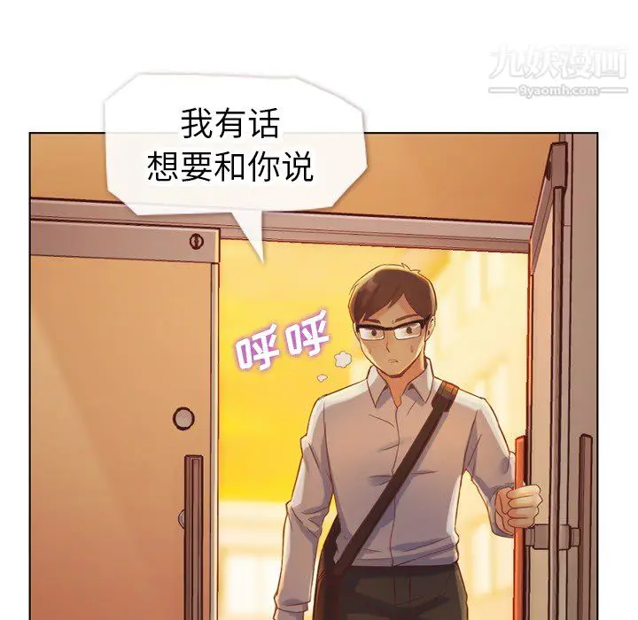 漫画《郑主任为何这样》第25话第49张图