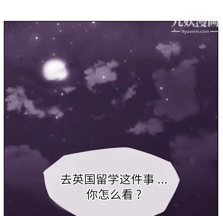 漫画《郑主任为何这样》第25话第5张图