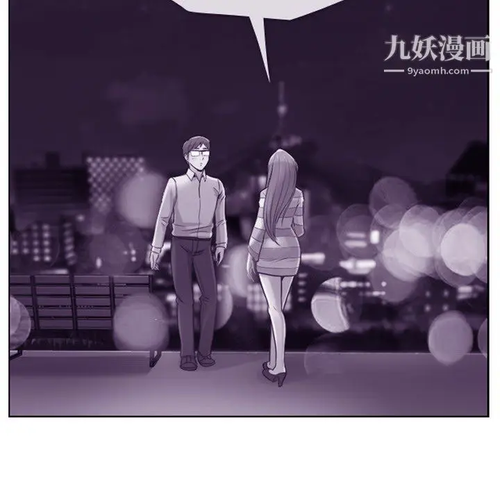 漫画《郑主任为何这样》第25话第6张图