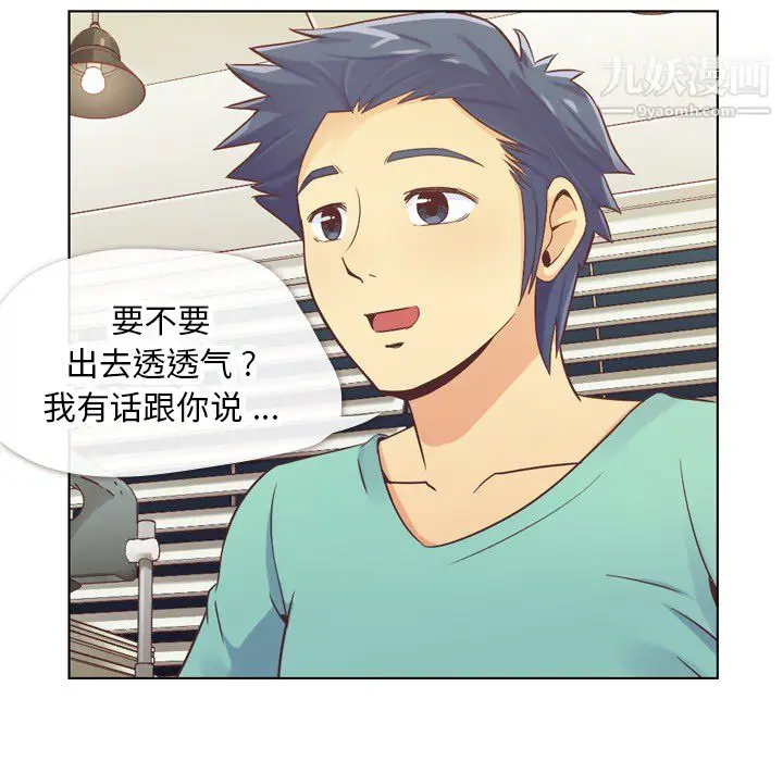 漫画《郑主任为何这样》第23话第10张图