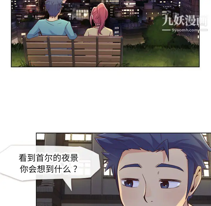 漫画《郑主任为何这样》第23话第15张图