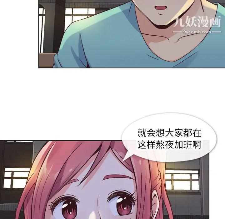 漫画《郑主任为何这样》第23话第16张图