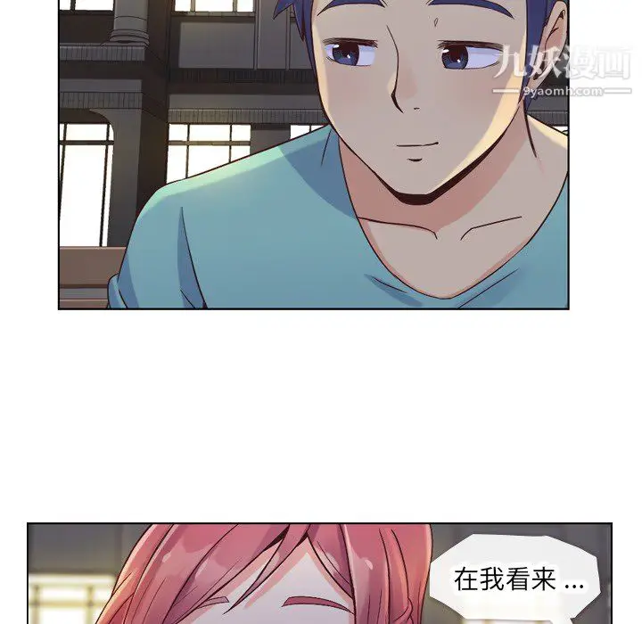 漫画《郑主任为何这样》第23话第18张图