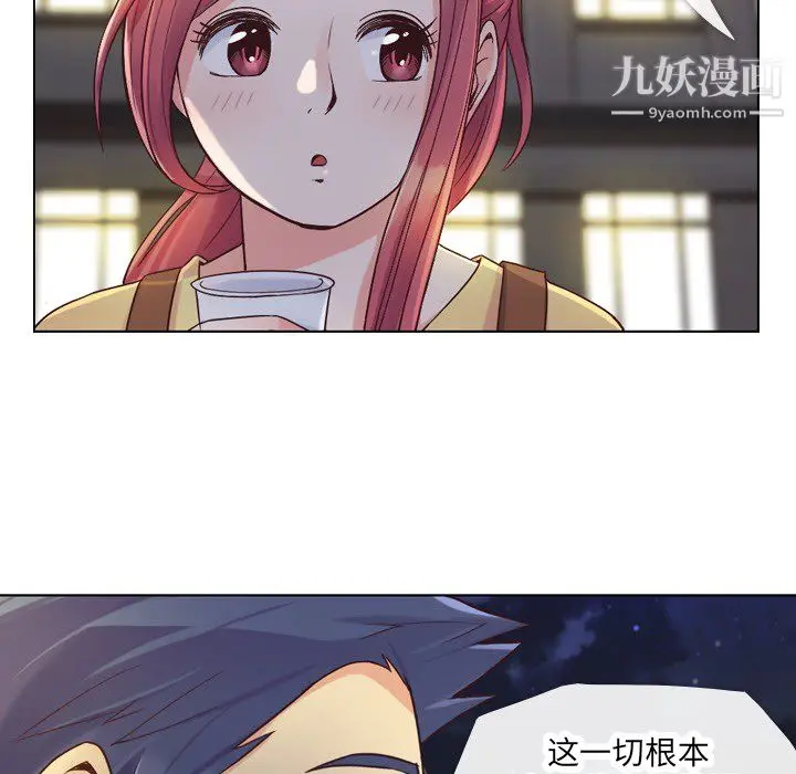 漫画《郑主任为何这样》第23话第19张图