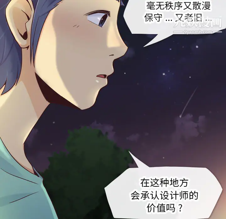 漫画《郑主任为何这样》第23话第20张图