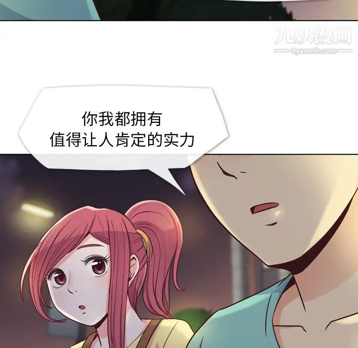漫画《郑主任为何这样》第23话第21张图
