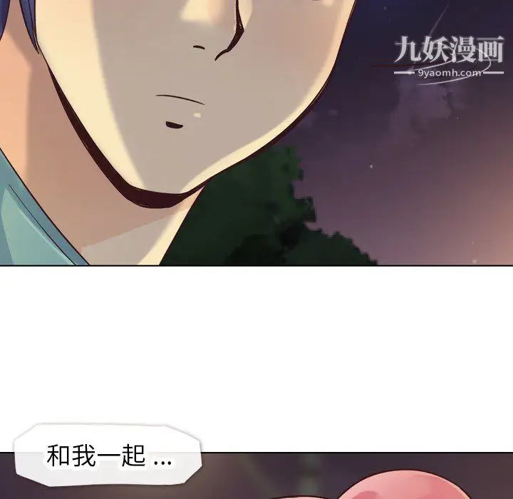 漫画《郑主任为何这样》第23话第23张图