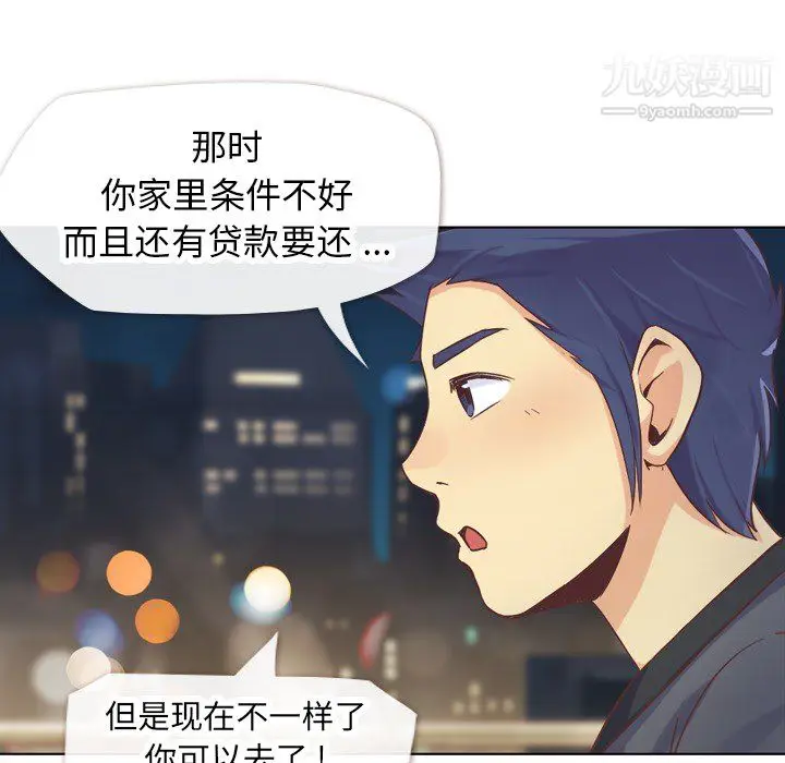 漫画《郑主任为何这样》第23话第27张图