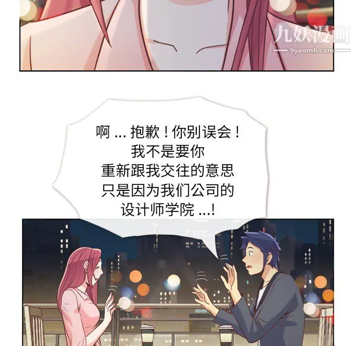 漫画《郑主任为何这样》第23话第30张图