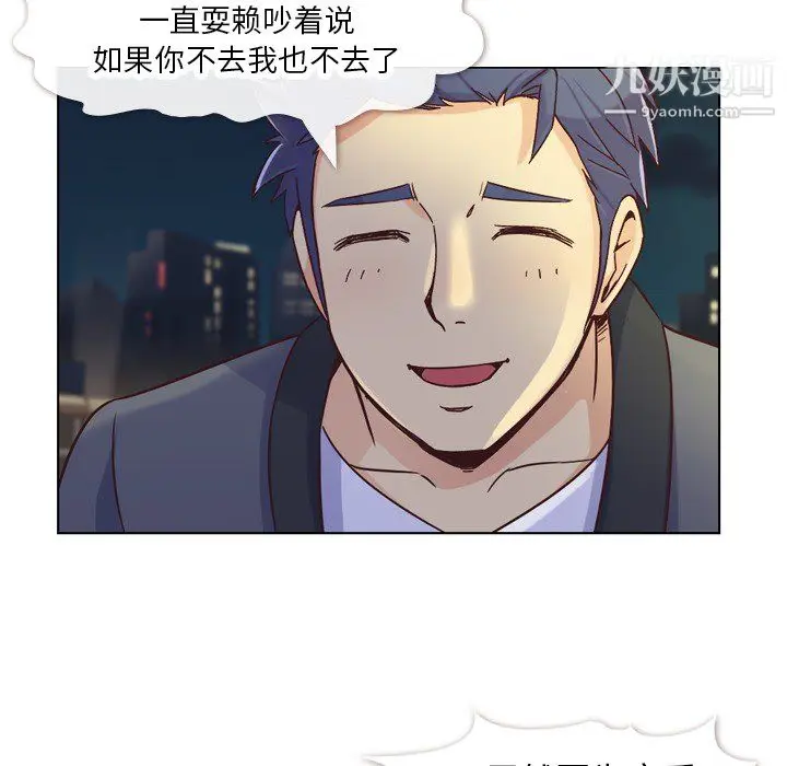 漫画《郑主任为何这样》第23话第33张图