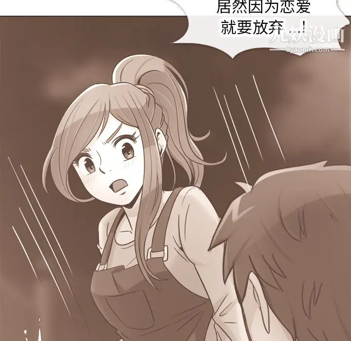 漫画《郑主任为何这样》第23话第34张图