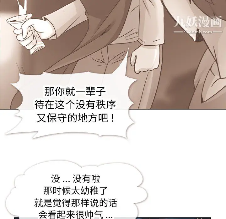 漫画《郑主任为何这样》第23话第35张图