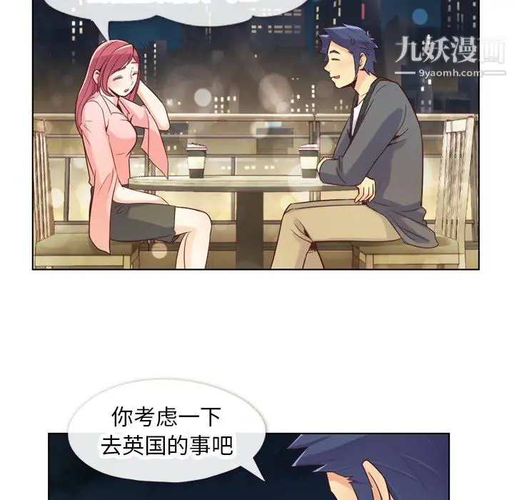 漫画《郑主任为何这样》第23话第36张图