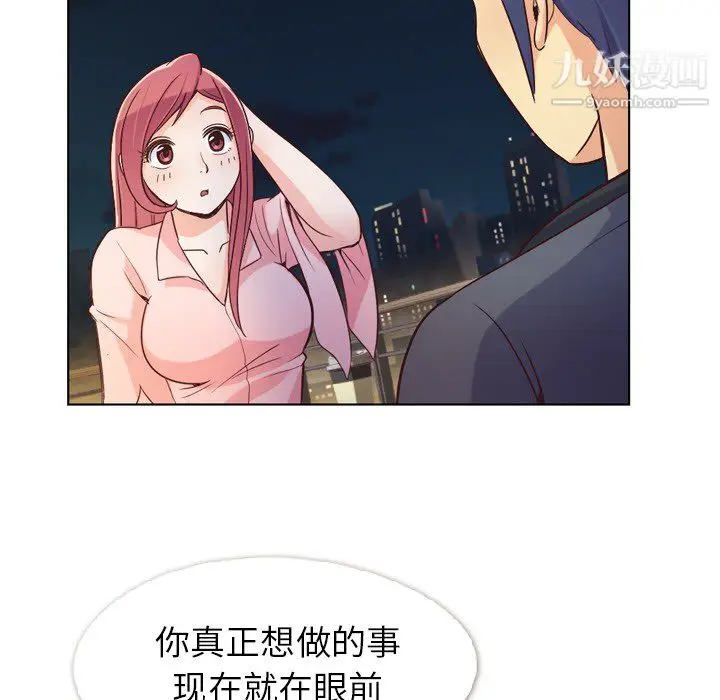 漫画《郑主任为何这样》第23话第37张图
