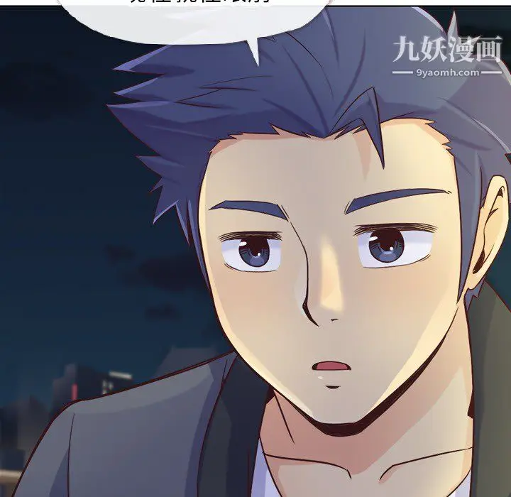 漫画《郑主任为何这样》第23话第38张图