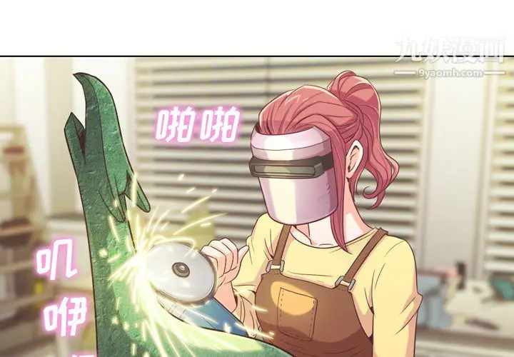 漫画《郑主任为何这样》第23话第4张图