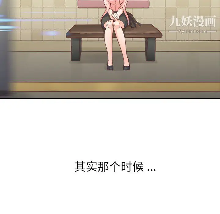 漫画《郑主任为何这样》第23话第42张图
