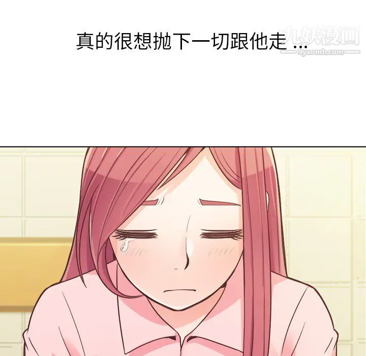 漫画《郑主任为何这样》第23话第44张图