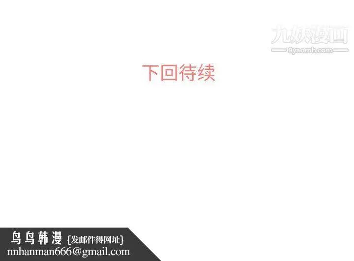 漫画《郑主任为何这样》第23话第46张图