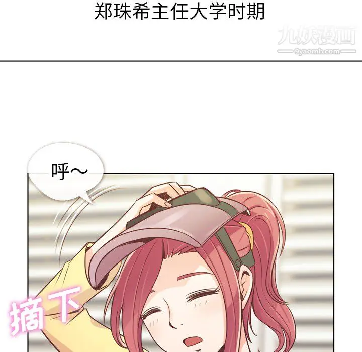 漫画《郑主任为何这样》第23话第7张图