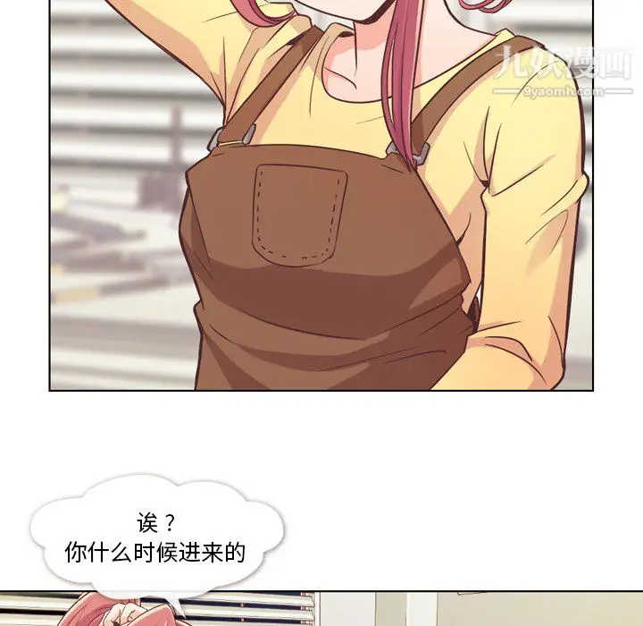 漫画《郑主任为何这样》第23话第8张图