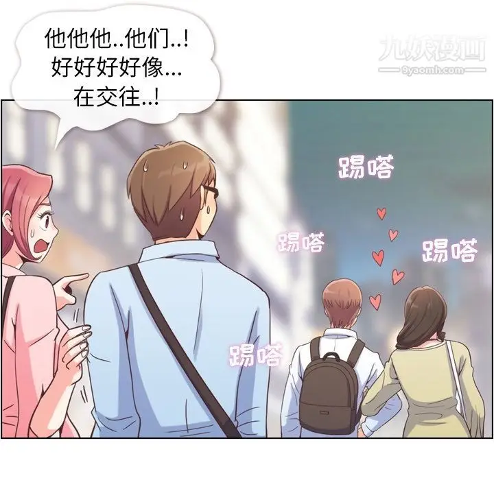 漫画《郑主任为何这样》第63话第16张图
