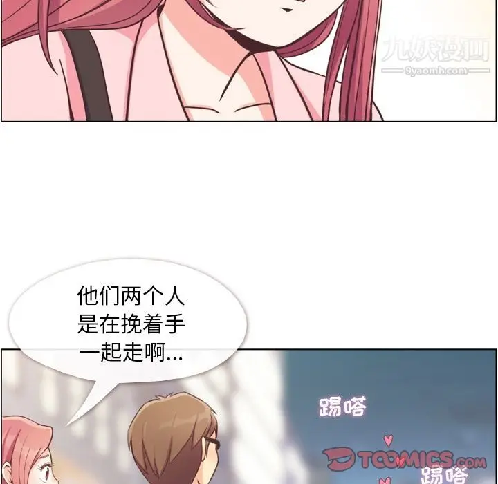 漫画《郑主任为何这样》第63话第22张图