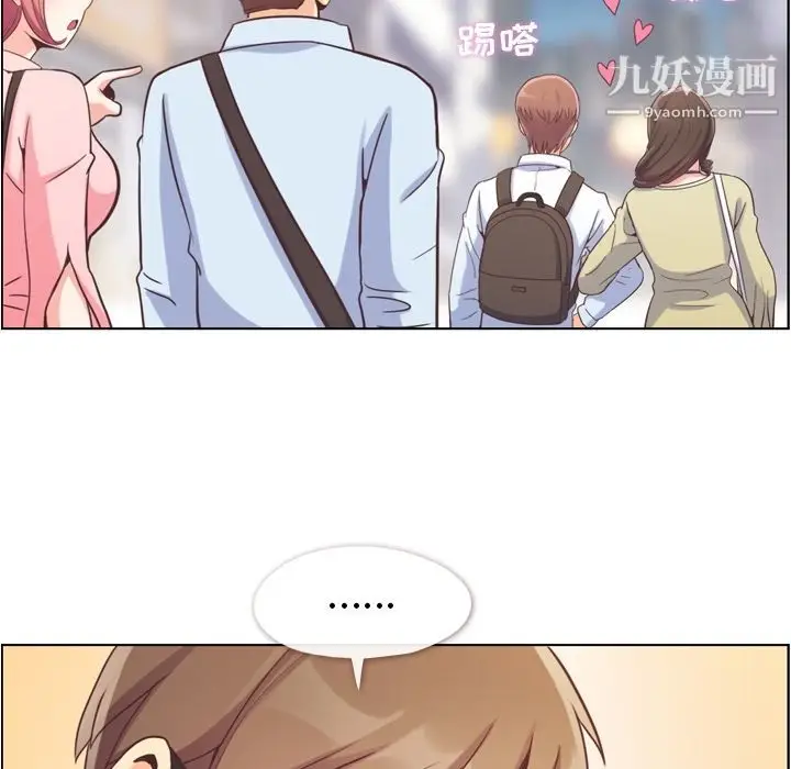 漫画《郑主任为何这样》第63话第23张图